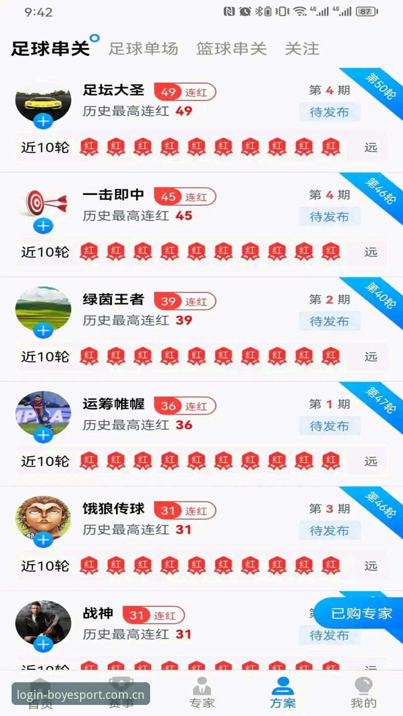 博业体育注册与下载全面对比：APP客户端与手机网页版谁更值得选择？
