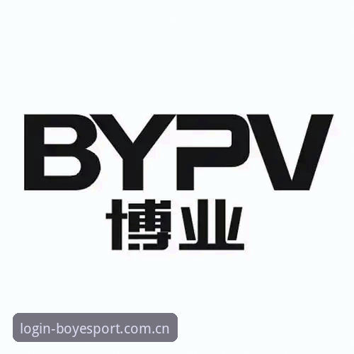 博业体育注册用户激增背后：安全竞技新趋势最新动态